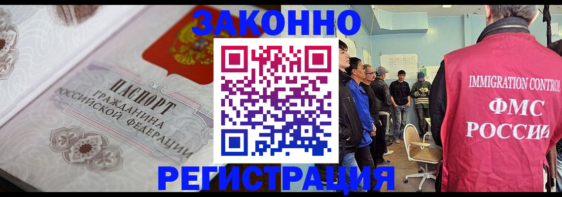 купить прописку в Бологом