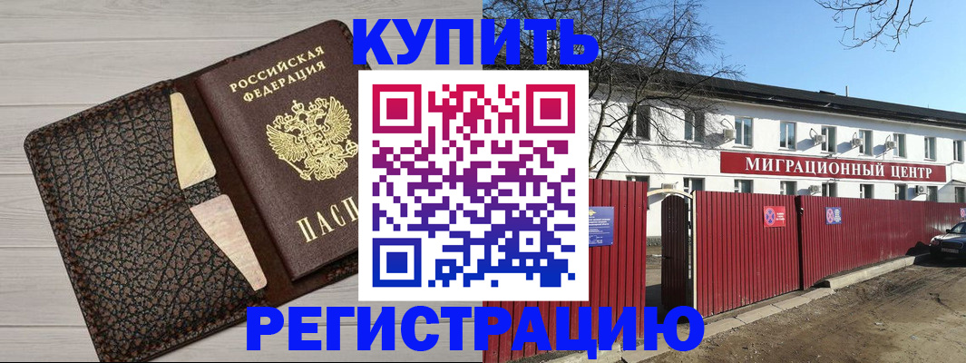 миграционный учет в Бологом